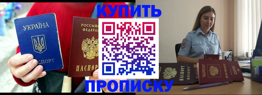 временная регистрация госуслуги в Мелеузе